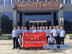平舆县公安局组织警院学员接受革命传统教育