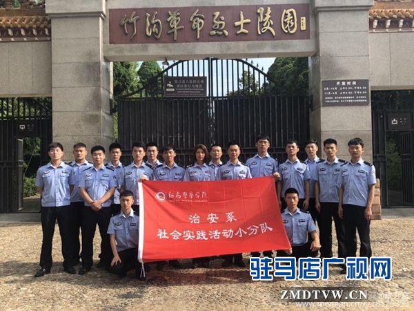 平舆县公安局组织警院学员接受革命传统教育