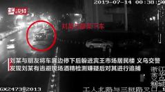 浙江一男子逃避查酒驾坠亡，调查组公布执法全过程