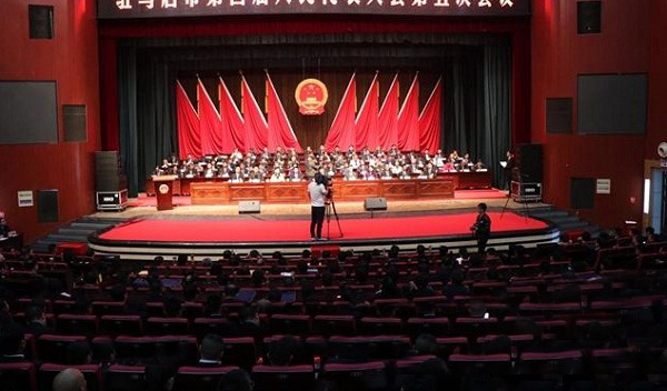 驻马店市政协四届十三次常委会议召开