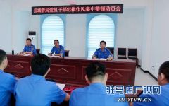 正阳县城管局召开党员干部纪律作风集中整顿动员会