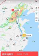 惨，虹桥飞北京航班起飞12小时后，又回到了虹桥