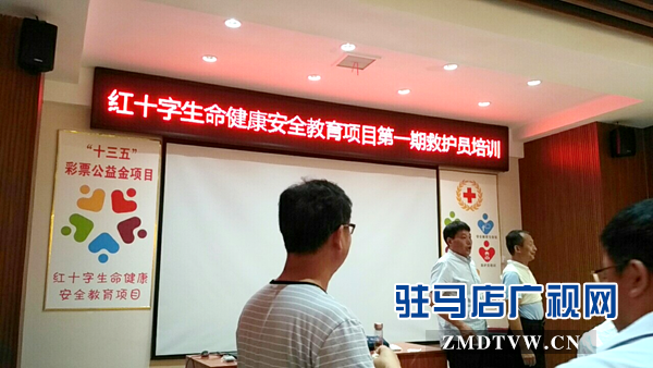 汝南县开展“红十字送健康行动”