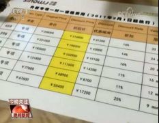 长副洋面孔就能当“外教”？有些“外教”居然是通缉犯
