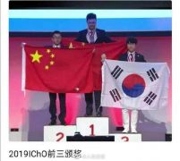 三金一银！国际化学奥赛中国队包揽全部第一