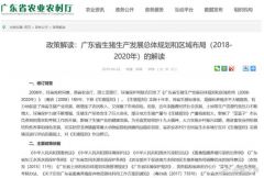 广东给市长定“养猪任务”：生猪最低出栏是硬指标
