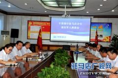 中原银行驻马店分行召开2019年“忆军旅岁月，当时代先锋”为主题退伍军人座谈会