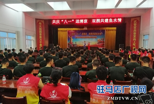 军民同联欢 共叙鱼水情