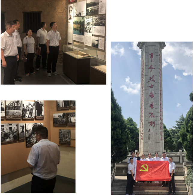 中原银行新蔡支行赴大别山革命根据地开展红色教育学习