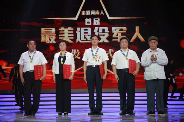 退役不褪色！“出彩河南人”首届最美退役军人来了！！！