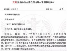 狗舍占地77平米，秦岭超大别墅主人被判缓刑