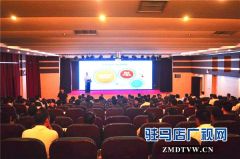驻马店市上蔡商会联合鹏宇集团举办企业转型与创新盈利模式发展大讲堂