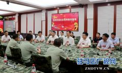 团市委、驻马店市青年商会建军节慰问武警驻马店支队官兵