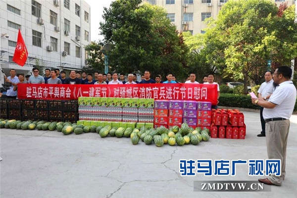 驻马店市平舆商会复转军人代表八一建军节赴驿城区消防大队看望慰问消防应急救援队伍