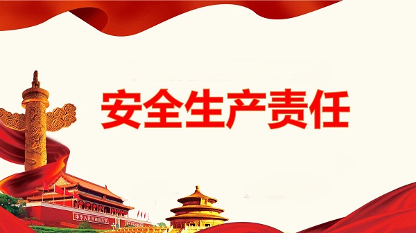 驻马店市对安全生产工作进行安排部署