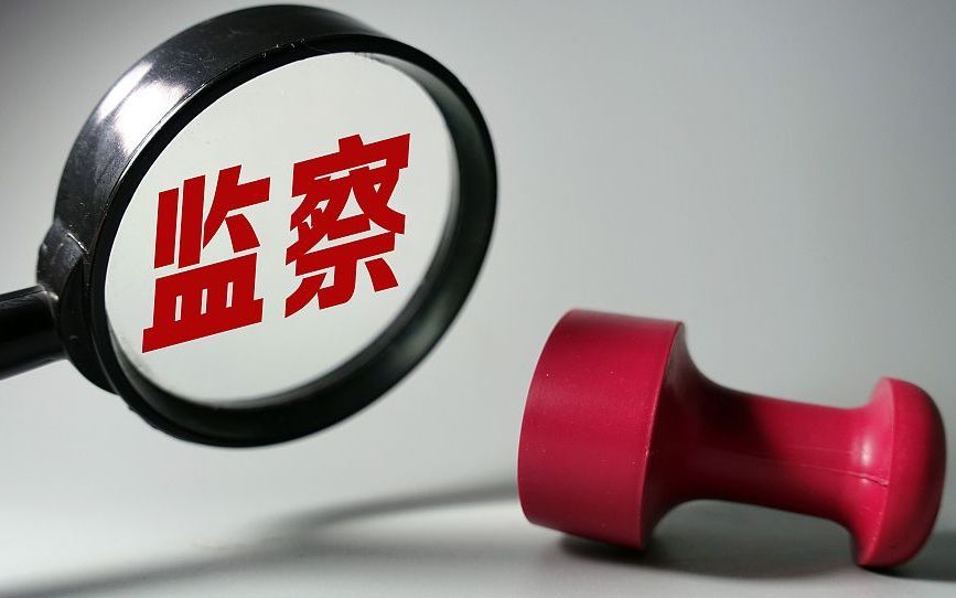 北京：上半年共处分厅局级干部47人县处级干部229人