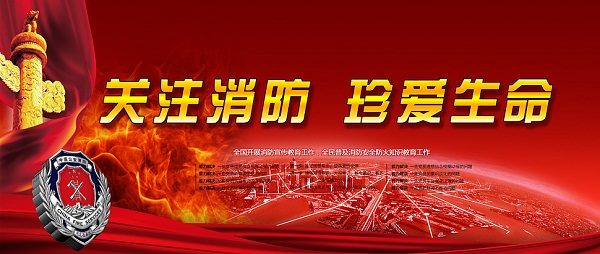 郭渊检查督导消防安全工作
