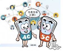 5G体验套餐来了：流量100G起步，资费或阶梯定价