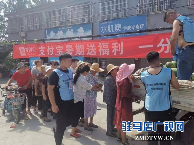 支付宝一分钱抢西瓜       村民乐的笑开了花