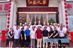京都餐饮为驻马店创建国家食品安全示范城市助力添彩
