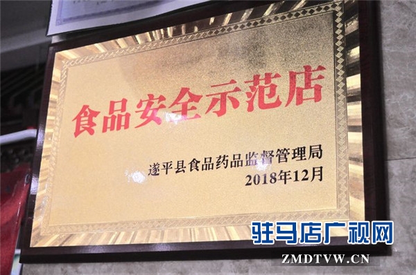京都餐饮为驻马店创建国家食品安全示范城市助力添彩