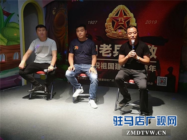 驻马店市退役军人创业协会组织开展老兵讲故事活动献礼“八一”建军节