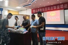 驻马店市司法局开展法律援助进军营活动