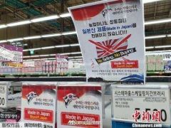 反击了！韩国也将日本移出贸易“白色清单”