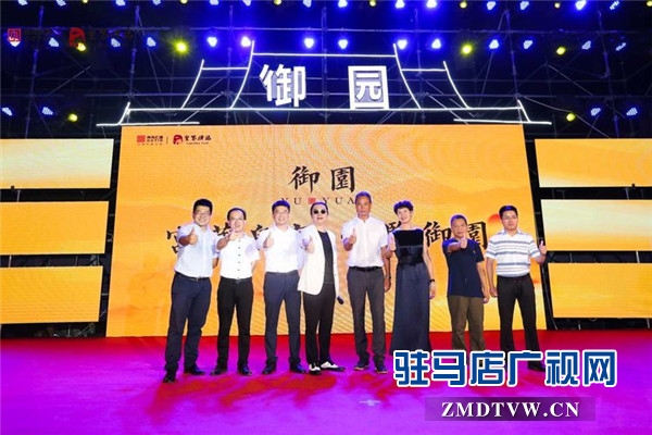 宫藏皇家 悦鉴御园 皇家驿站•御园样板示范区盛大开放