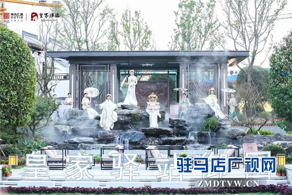 宫藏皇家 悦鉴御园 皇家驿站•御园样板示范区盛大开放