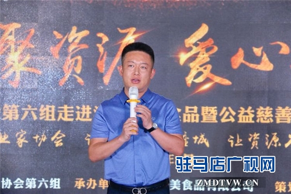 驻马店市企业家协会第六组走进河南恒美食品资源对接近500万元