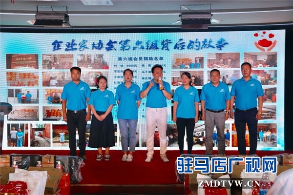 驻马店市企业家协会第六组走进河南恒美食品资源对接近500万元