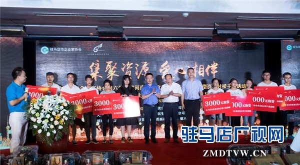 驻马店市企业家协会第六组走进河南恒美食品资源对接近500万元