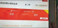 明星个人隐私泄露 身份证号两元网上可买到