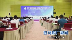 西平县在郑州举行畜牧机械设备产业招商推介会