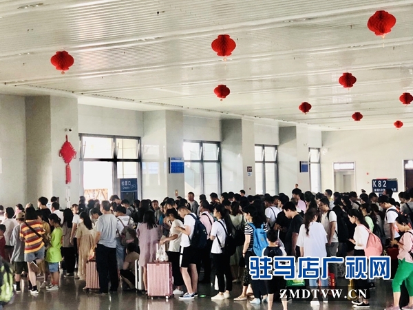 暑运过半 驻马店火车站客流高峰持续不减