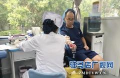驿城区消防大队积极参与无偿献血活动