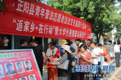 正阳县返乡大学生参加暑期普法受欢迎