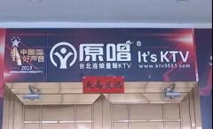 女子KTV遭5名陌生男子殴打身亡：对方挑衅让陪喝酒