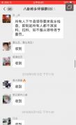 河北一乡人大主席为砂石厂通风报信，已被停职配合调查