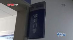 电子烟立法监管势在必行：根本不是戒烟产品 存虚假宣传