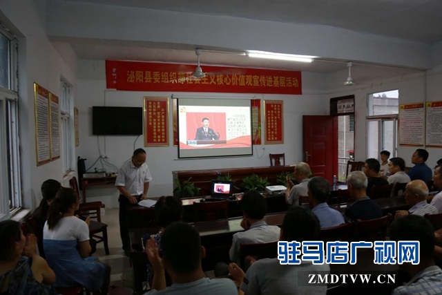 泌阳县开展社会主义核心价值观宣传进基层活动
