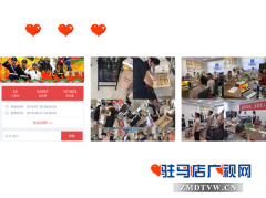 中原银行驻马店分行组织开展“不忘初心、牢记使命”八一建军节主题活动