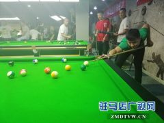 驻马店首次台球公开赛正式开战