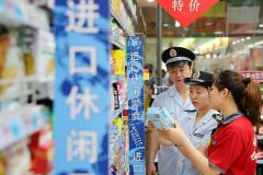 临期”进口食品一折特卖，灰色地带还是新时尚？