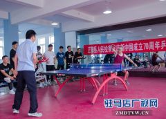 正阳县人民检察院举行乒乓球比赛