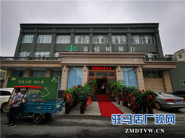 亲情树•团结路店重装开业暨亲情树15周年活动庆典荣耀绽放