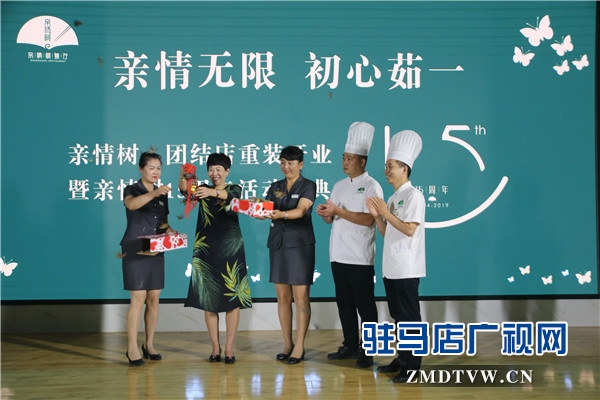 亲情树•团结路店重装开业暨亲情树15周年活动庆典荣耀绽放