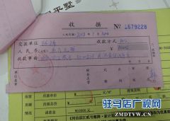 交了10万诚意金房子却被卖了 同信滨江二号的诚意去哪了?