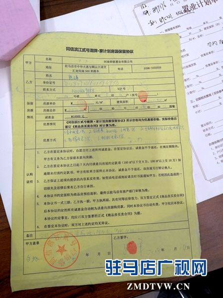 交了10万诚意金房子却被卖了 同信滨江二号的诚意去哪了?